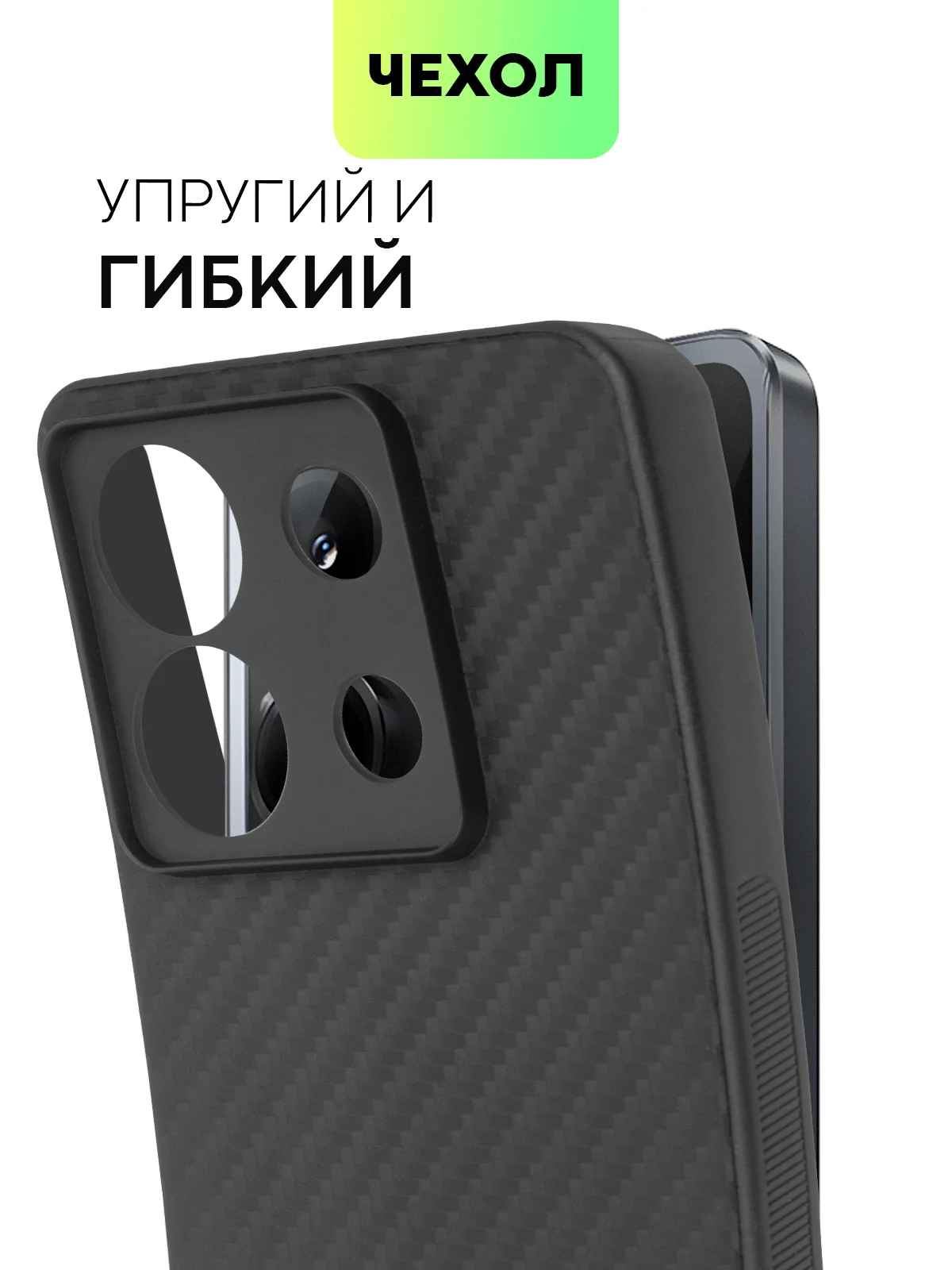 Черный чехол для Xiaomi Redmi Note 13 Pro 5G/ Poco X6 силиконовый BROSCORP с текстурой карбон