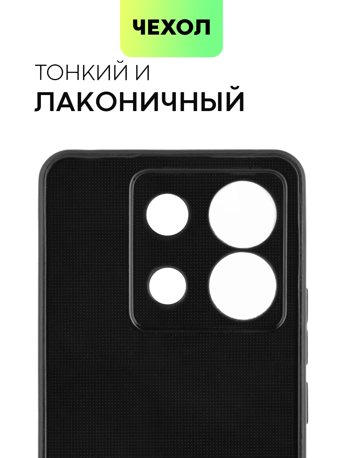 Черный чехол для Xiaomi Redmi Note 13 Pro 5G/ Poco X6 силиконовый BROSCORP с текстурой карбон