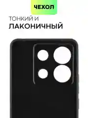 Черный чехол для Xiaomi Redmi Note 13 Pro 5G/ Poco X6 силиконовый BROSCORP с текстурой карбон
