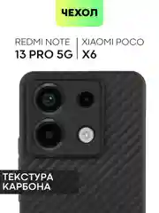 Черный чехол для Xiaomi Redmi Note 13 Pro 5G/ Poco X6 силиконовый BROSCORP с текстурой карбон