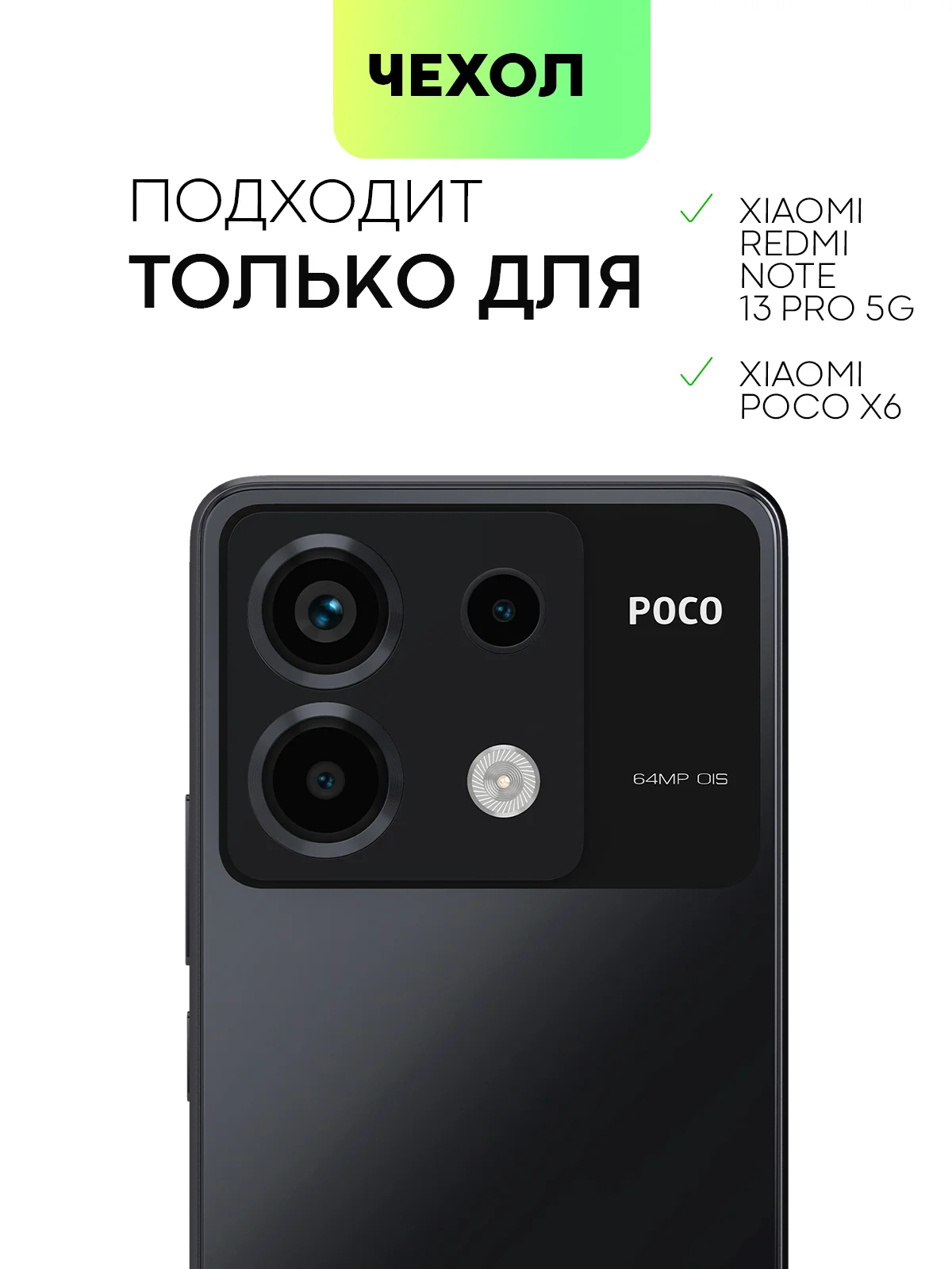 Черный чехол для Xiaomi Redmi Note 13 Pro 5G/ Poco X6 силиконовый BROSCORP с текстурой карбон