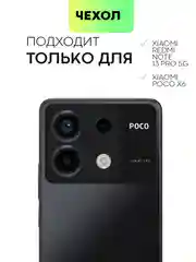 Черный чехол для Xiaomi Redmi Note 13 Pro 5G/ Poco X6 силиконовый BROSCORP с текстурой карбон