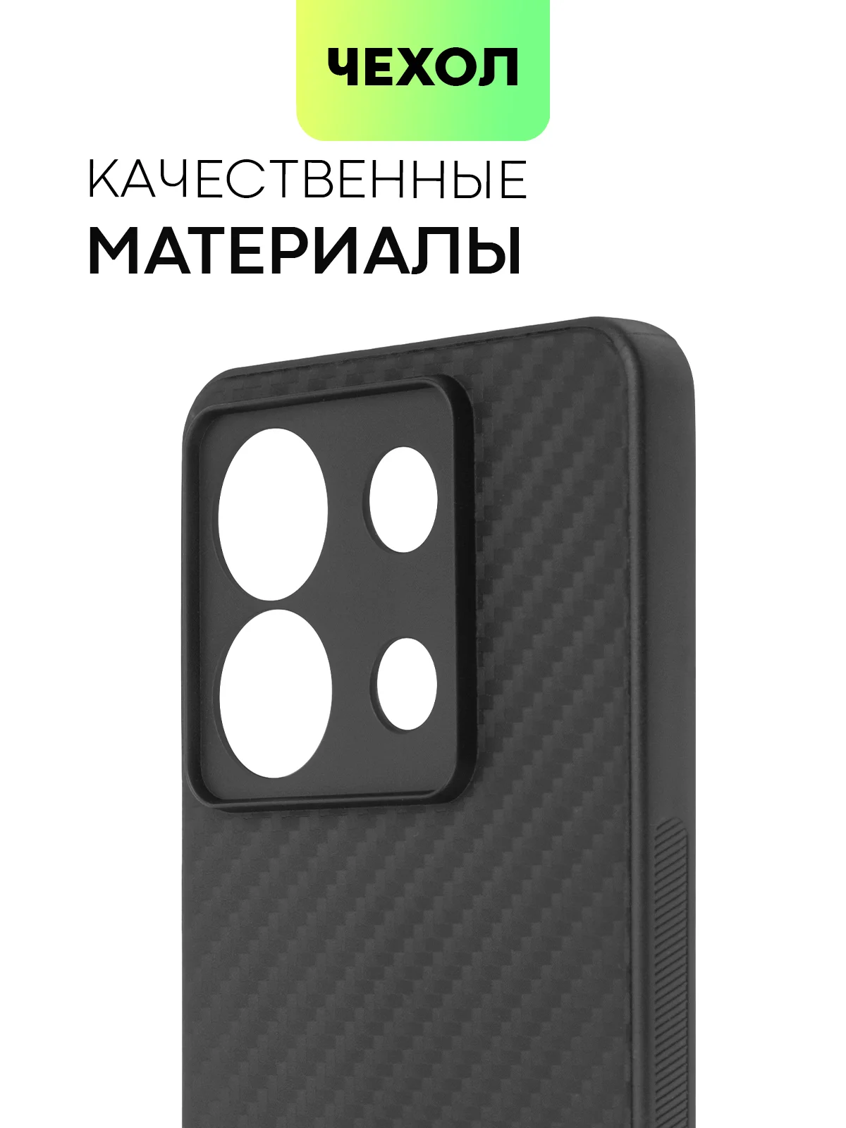 Черный чехол для Xiaomi Redmi Note 13 Pro 5G/ Poco X6 силиконовый BROSCORP с текстурой карбон