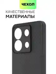 Черный чехол для Xiaomi Redmi Note 13 Pro 5G/ Poco X6 силиконовый BROSCORP с текстурой карбон