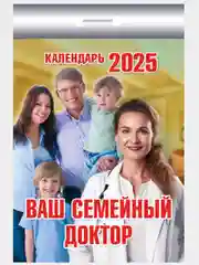 Коралловый календарь настенный отрывной на 2025 год 28 видов