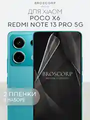 1-2 шт защитная плёнка для Xiaomi Redmi Note 13 Pro 5G, POCO X6 гидрогелевая BROSCORP