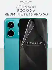 Прозрачный 1-2 шт защитная плёнка для Xiaomi Redmi Note 13 Pro 5G, POCO X6 гидрогелевая BROSCORP