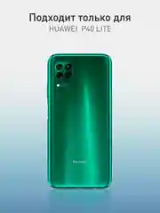 Прозрачный 1-2 шт защитная плёнка для Huawei P40 lite гидрогелевая ROSCO прозрачная тонкая не стекло