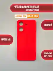 Алый чехол накладка для Xiaomi Redmi 13C, Poco C65
