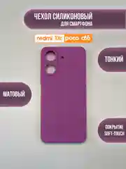 Пурпурный чехол накладка для Xiaomi Redmi 13C, Poco C65