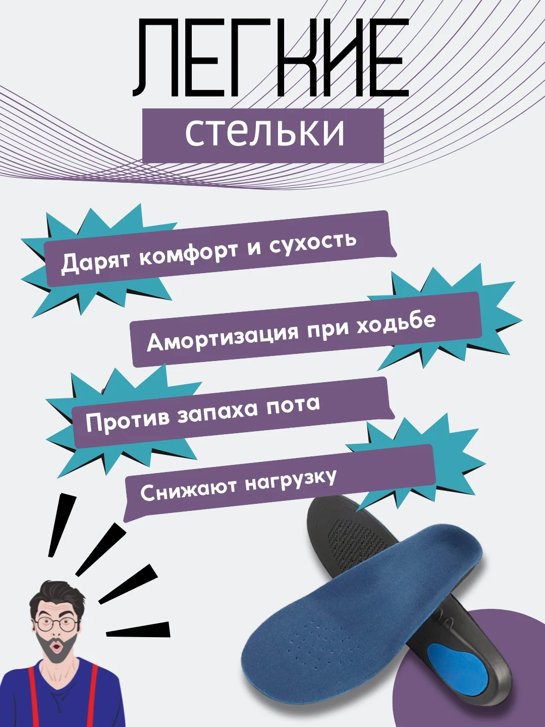 Синий стельки спортивные с амортизатором, для обуви и кроссовок, лёгкие
