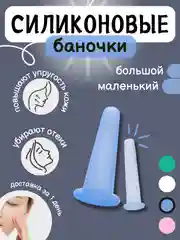 Розовый банки большие маленькие силиконовые для вакуумного массажа лица, вакуумные чудо банка