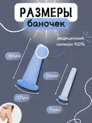 Розовый банки большие маленькие силиконовые для вакуумного массажа лица, вакуумные чудо банка