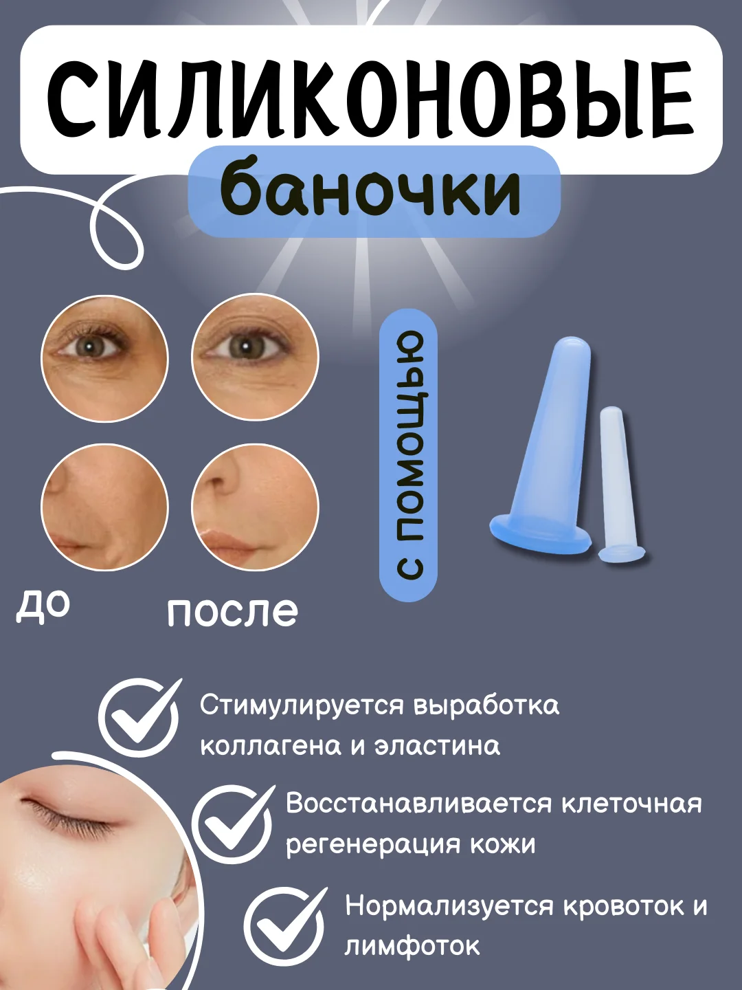 Розовый банки большие маленькие силиконовые для вакуумного массажа лица, вакуумные чудо банка