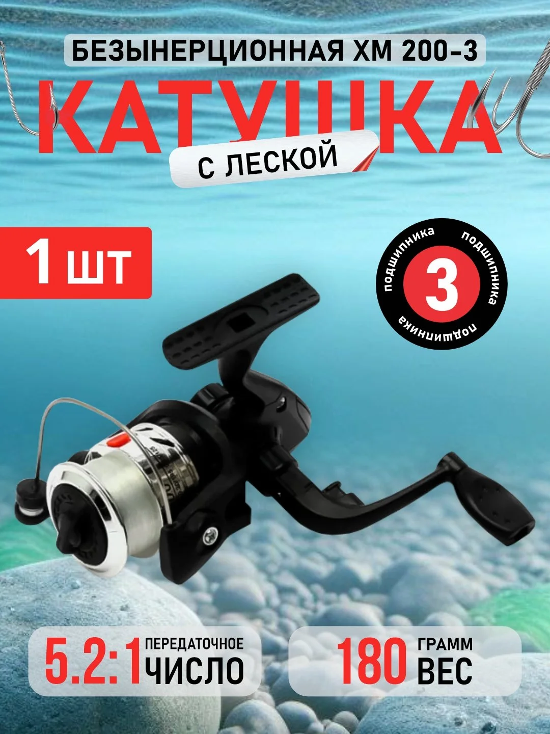 Черный катушка с леской XM 200-3, рыболовная, для удочки, рыбалки