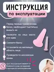 Розовый банки большие маленькие силиконовые для вакуумного массажа лица, вакуумные чудо банка