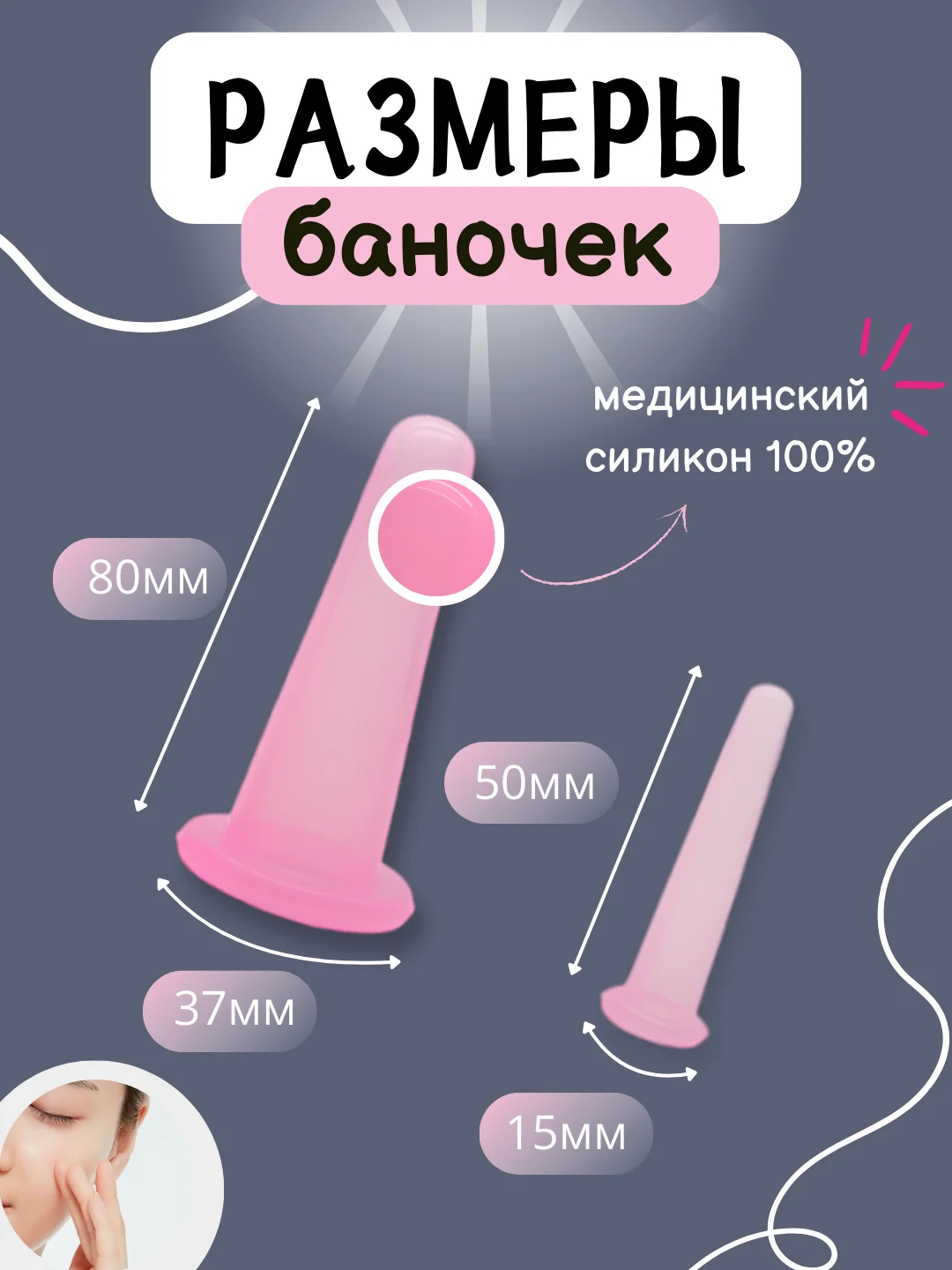 Розовый банки большие маленькие силиконовые для вакуумного массажа лица, вакуумные чудо банка
