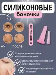 Розовый банки большие маленькие силиконовые для вакуумного массажа лица, вакуумные чудо банка