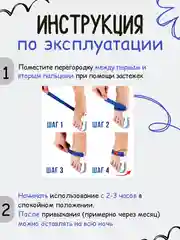 Ночная вальгусная шина большого пальца ног, 2шт бандаж вальгусный для коррекции "косточки"