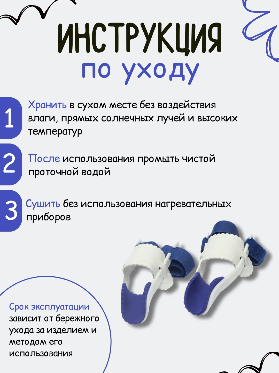Ночная вальгусная шина большого пальца ног, 2шт бандаж вальгусный для коррекции "косточки"