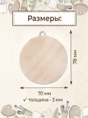 Заготовка деревянная Медаль Шар 10 шт