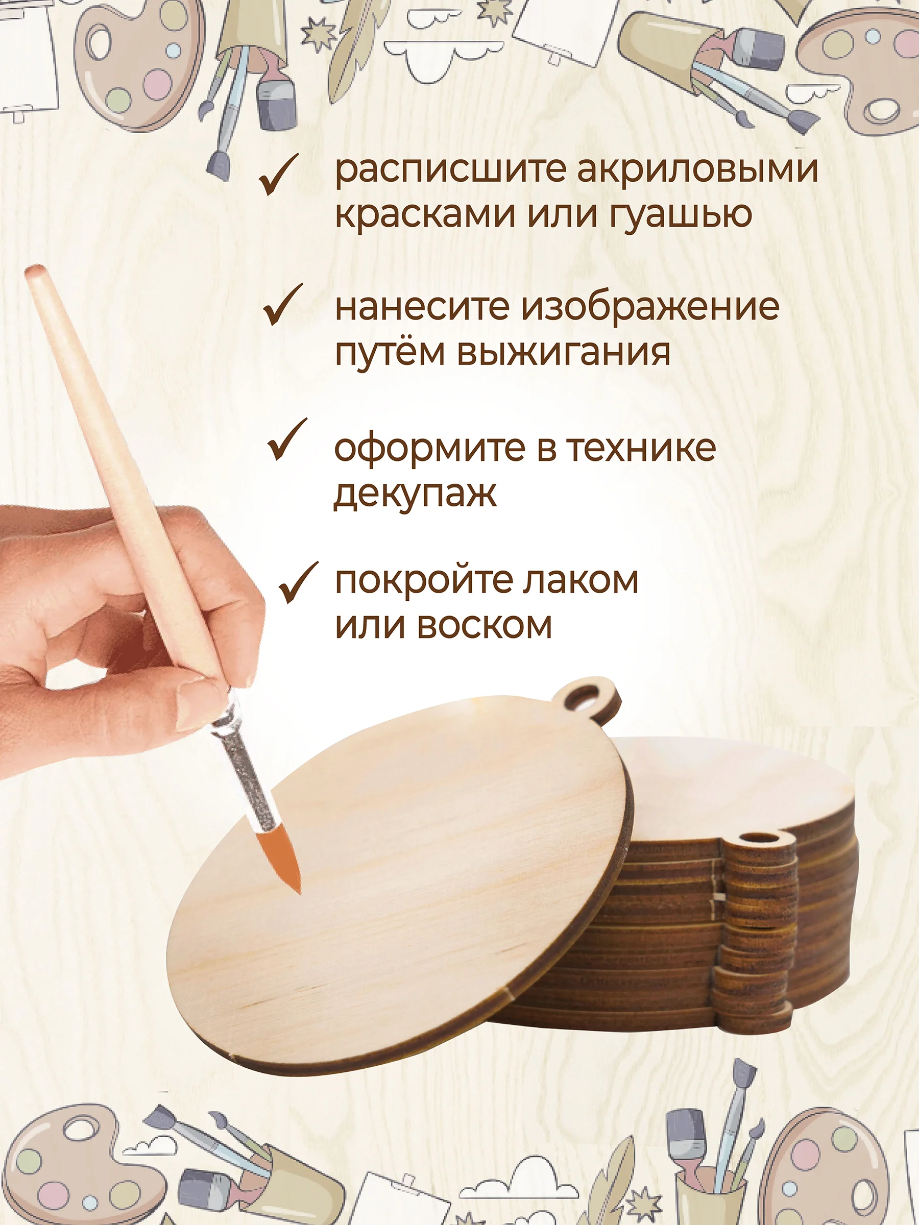 Заготовка деревянная Медаль Шар 10 шт