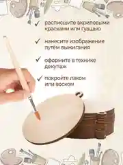 Заготовка деревянная Медаль Шар 10 шт