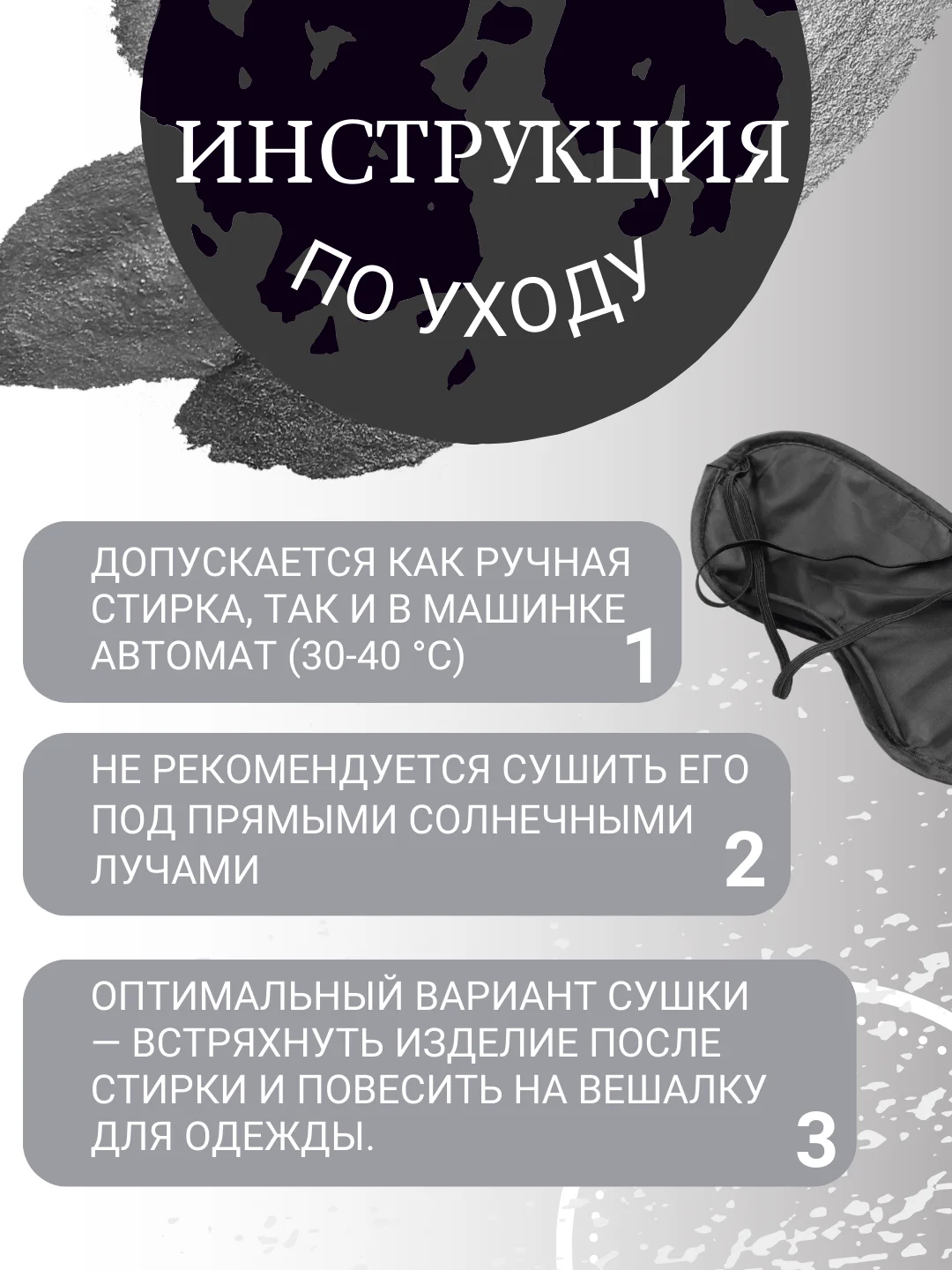 Маска плотная черная унисекс на глаза для сна, эротических игр, путешествий с носоупором