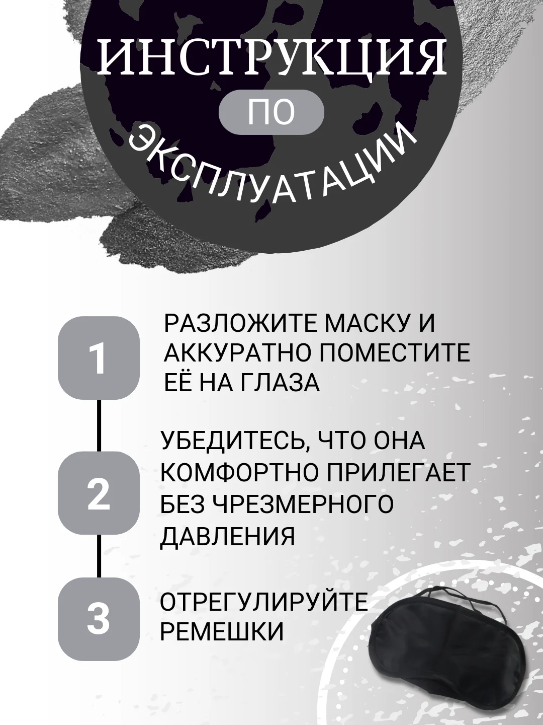 Маска плотная черная унисекс на глаза для сна, эротических игр, путешествий с носоупором