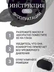 Маска плотная черная унисекс на глаза для сна, эротических игр, путешествий с носоупором