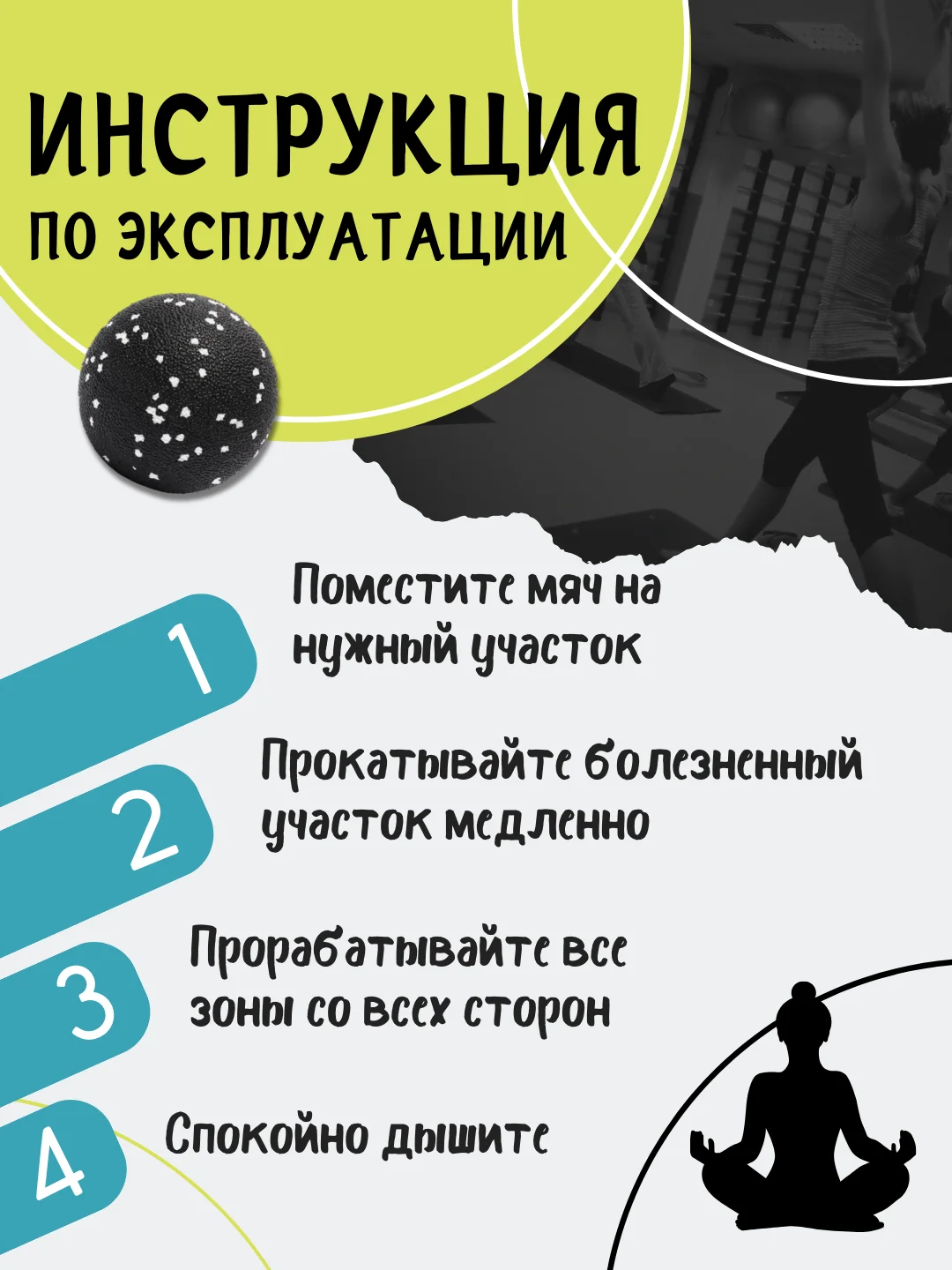 Угольный мяч массажный МФР спортивный арахис двойной для йоги, фитнеса массажер для спины