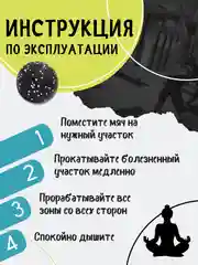 Угольный мяч массажный МФР спортивный арахис двойной для йоги, фитнеса массажер для спины