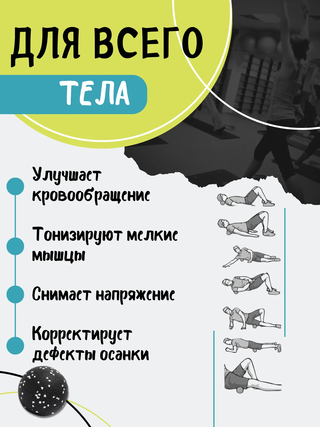 Угольный мяч массажный МФР спортивный арахис двойной для йоги, фитнеса массажер для спины