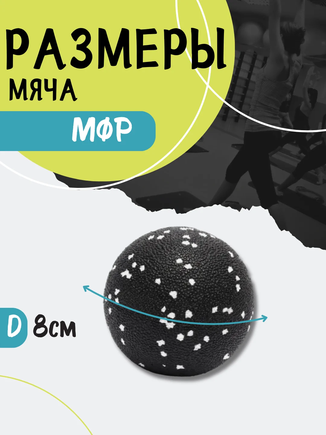 Угольный мяч массажный МФР спортивный арахис двойной для йоги, фитнеса массажер для спины