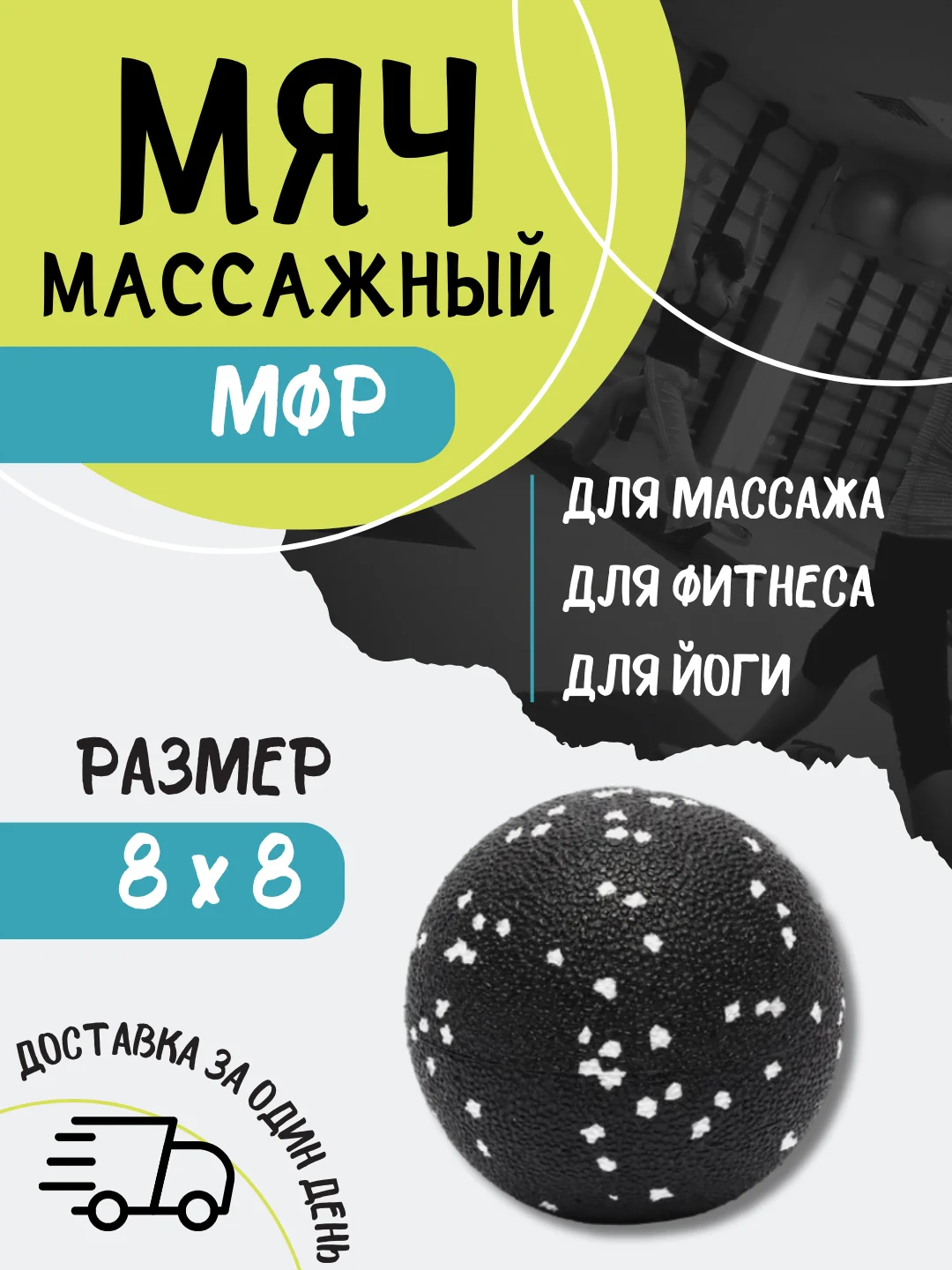 Угольный мяч массажный МФР спортивный арахис двойной для йоги, фитнеса массажер для спины