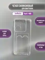 Чехол для Infinix Hot 40i, Smart 8/8 Pro, Tecno Spark 20C / GO 2024 с карманом для карты