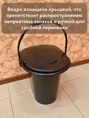 Ведро-туалет с крышкой для дома и дачи, ведро биотуалет (17 л.)