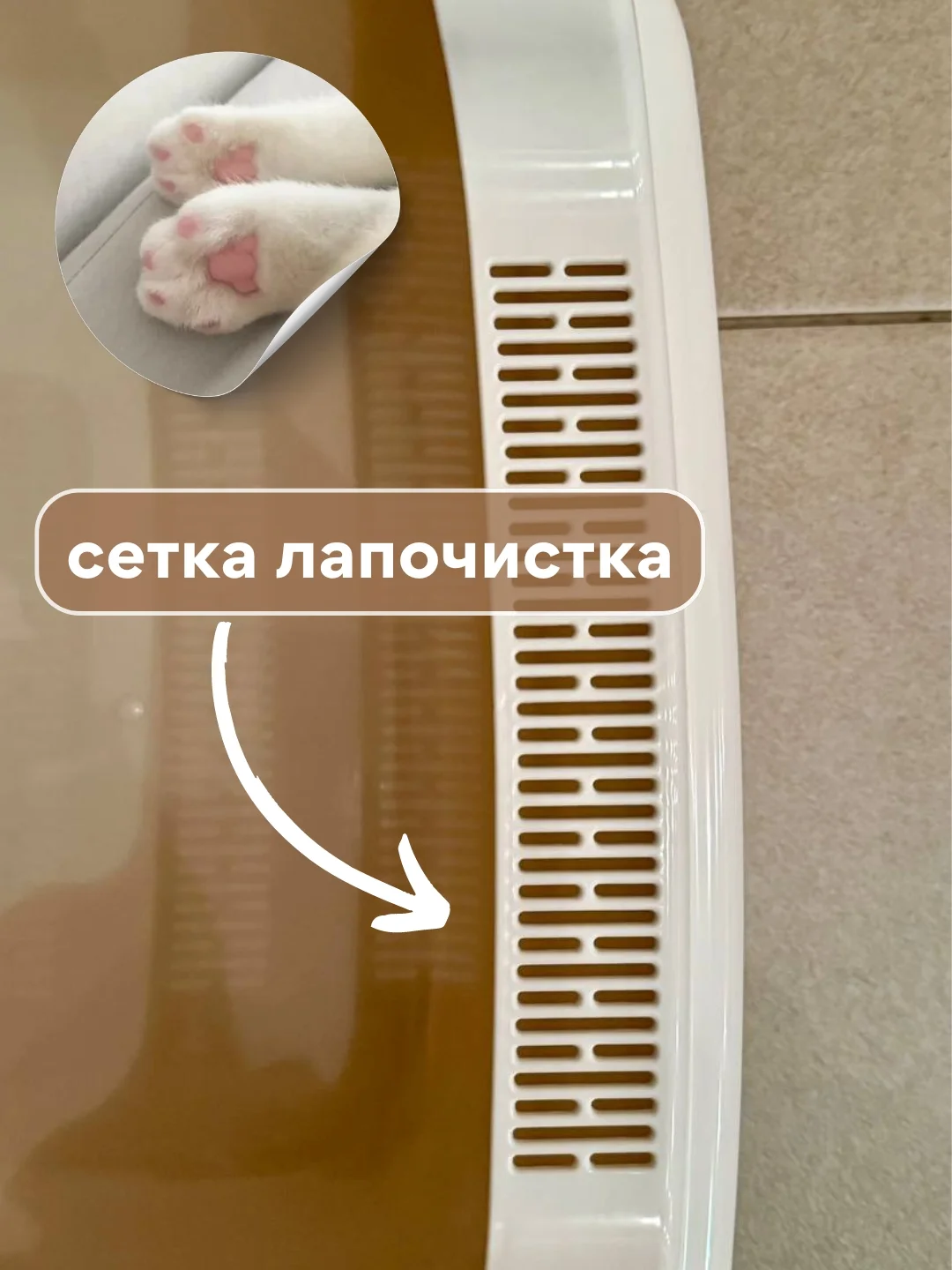 Бежевый лоток  туалет большой с бортами для всех видов кошек и животных