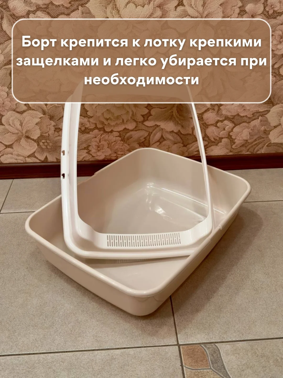 Бежевый лоток  туалет большой с бортами для всех видов кошек и животных