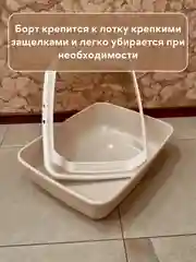 Бежевый лоток  туалет большой с бортами для всех видов кошек и животных