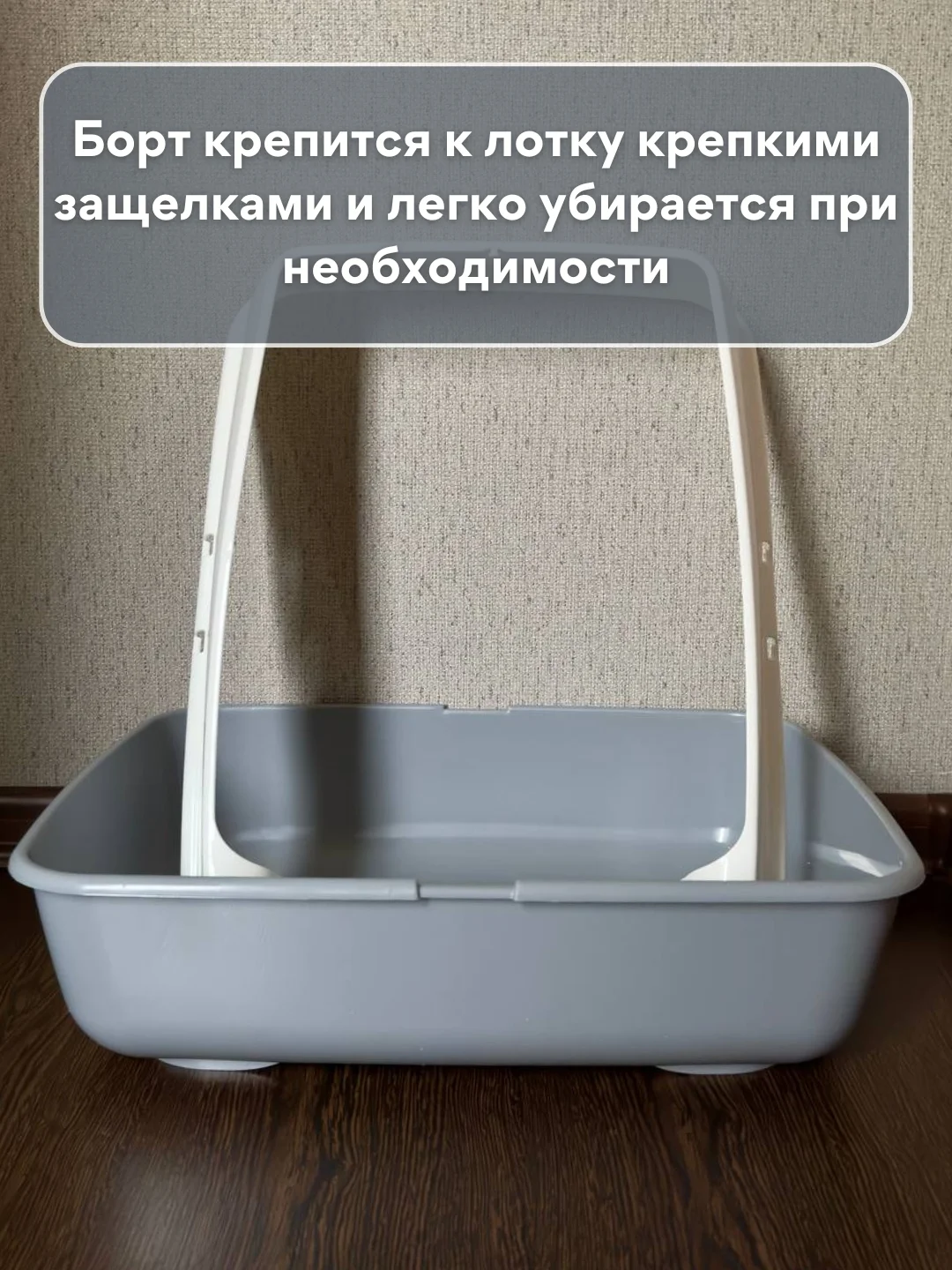 Бежевый лоток  туалет большой с бортами для всех видов кошек и животных