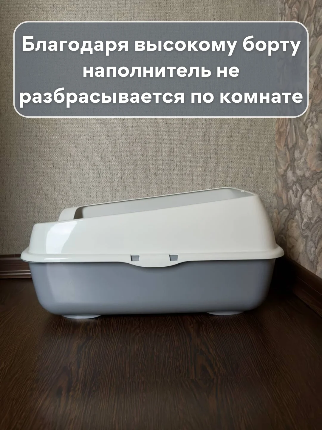 Бежевый лоток  туалет большой с бортами для всех видов кошек и животных