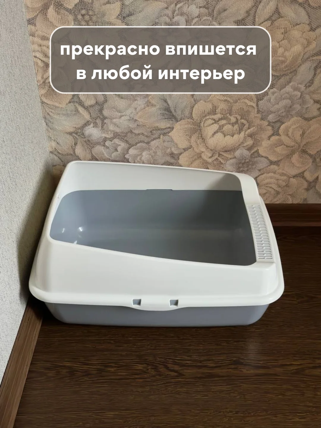 Бежевый лоток  туалет большой с бортами для всех видов кошек и животных