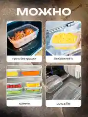 Набор контейнеров для еды, емкости для хранения продуктов, ланч-бокс
