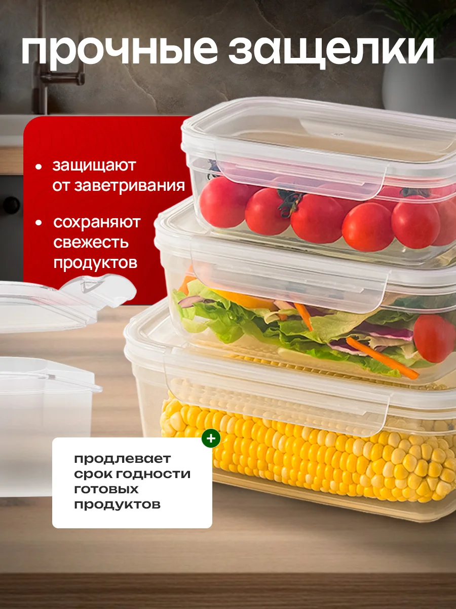 Набор контейнеров для еды, емкости для хранения продуктов, ланч-бокс