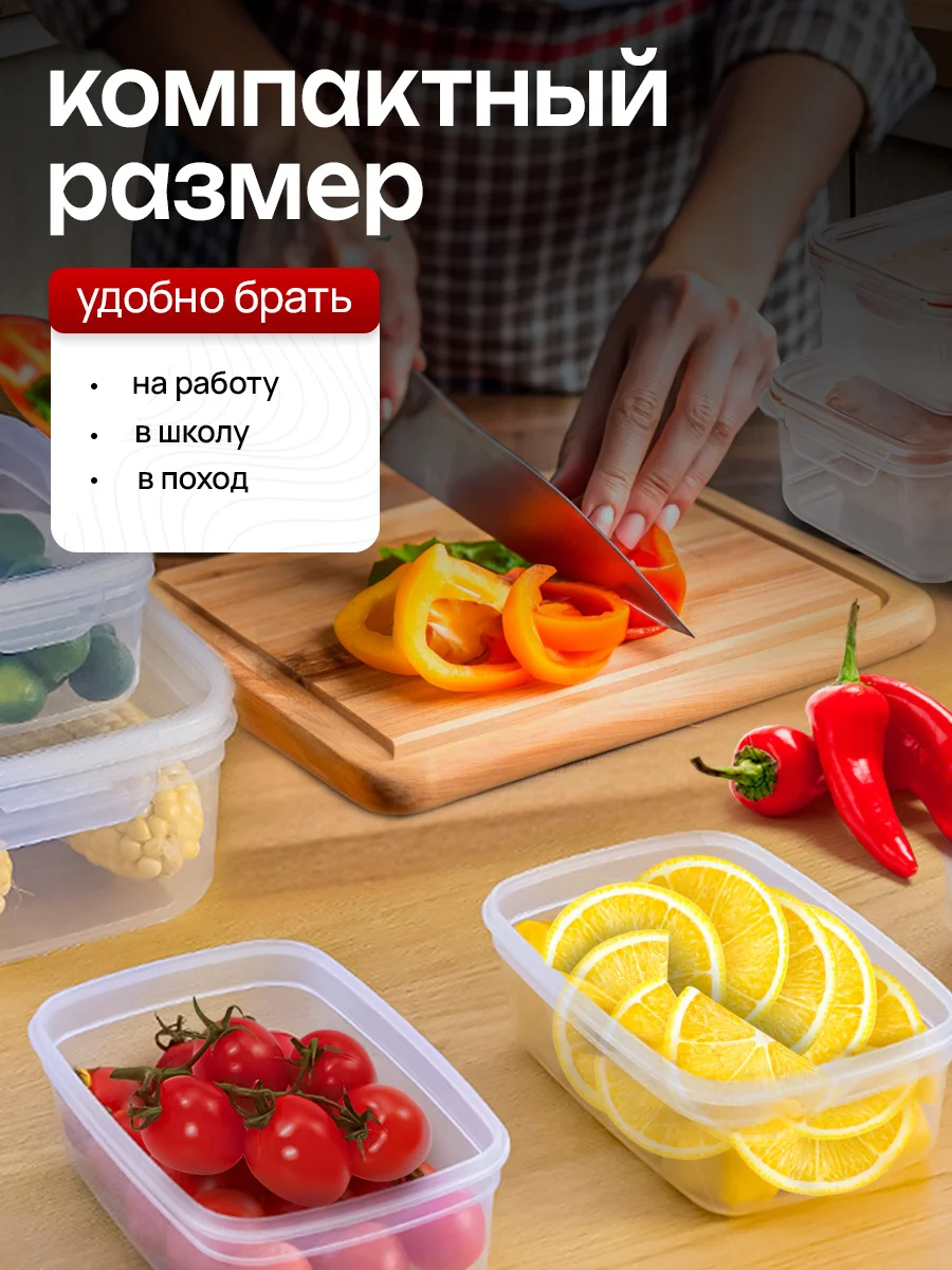 Набор контейнеров для еды, емкости для хранения продуктов, ланч-бокс