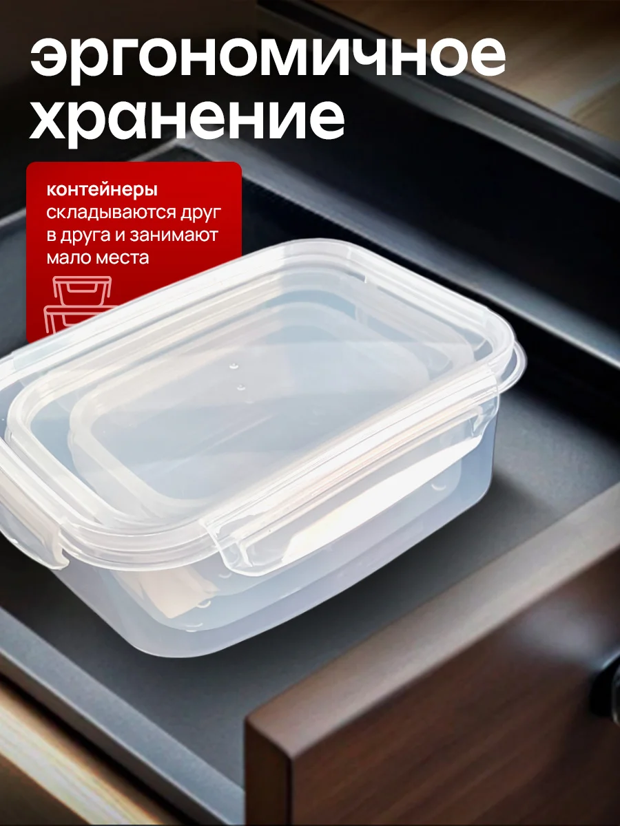 Набор контейнеров для еды, емкости для хранения продуктов, ланч-бокс