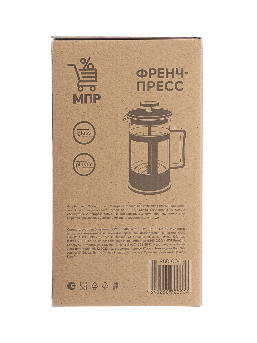 Френч-пресс 800 мл, пластик