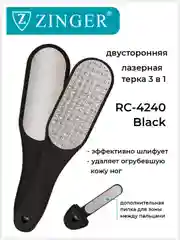 Терка для ног лазерная двусторонняя в комплекте с пилкой внутри ручки (RC-4240)