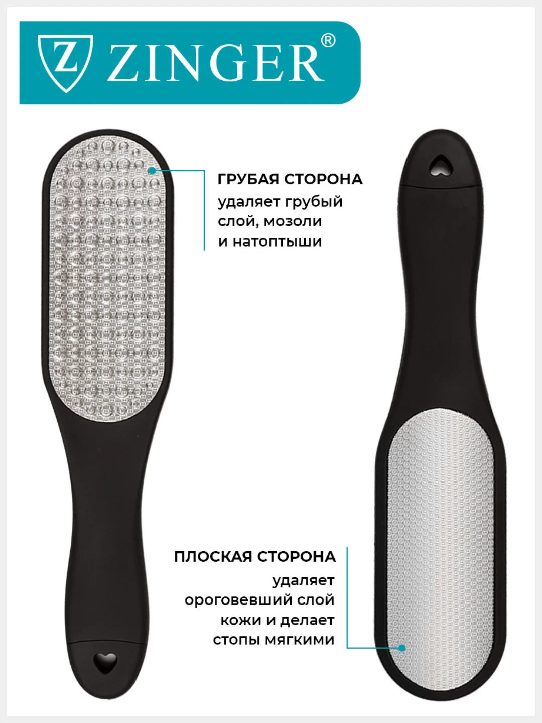 Терка для ног лазерная двусторонняя в комплекте с пилкой внутри ручки (RC-4240)